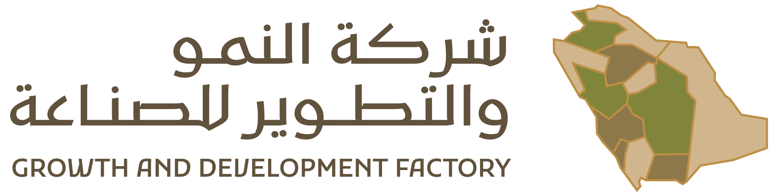 النمو والتطوير للصناعة